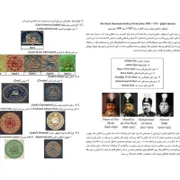 64 مهر چاپی نشان سلاطین قاجار مهروموم پاکت دربار|کلکسیون اشیاء عتیقه|تهران, شهرک غرب|دیوار