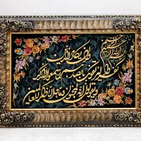 تابلو فرش دست‌باف ابریشم وان یکاد