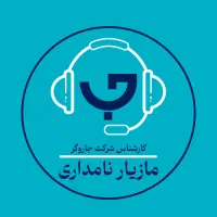 استخدام خانم منظم برای امورمنزل‌مصاحبه شرکت جاروگر|استخدام سرایداری و نظافت|تهران, کامرانیه|دیوار
