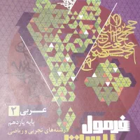 کتاب کمک درسی دهم و یازدهم رشته تجربی و ریاضی|کتاب و مجله آموزشی|مشهد, احمدآباد|دیوار