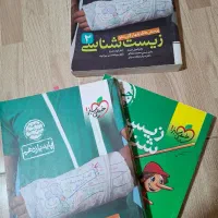 کتاب تست زیست کنکور|کتاب و مجله آموزشی|اهواز, بهارستان|دیوار