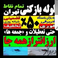 فنرزنی*ارزان*سراسرتهران15دقیقه تضمینی فنرزدن بازکن|خدمات پیشه و مهارت|تهران, مرزداران|دیوار