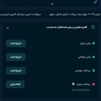 با ثبت نام در سایت جایزه ببر کاملا رایگان