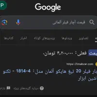 آچار ، انبردست ، جعبه ابزارآمریکایی|ابزارآلات|پاکدشت, پاکدشت (مامازند)|دیوار