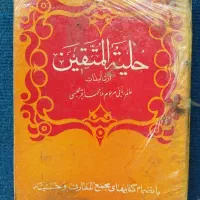 کتب روحانی و اسلامی