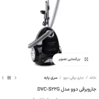 جارو برقی دومدل اس 22 جی