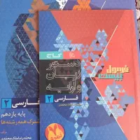 فرمول بیست یازدهم فارسی