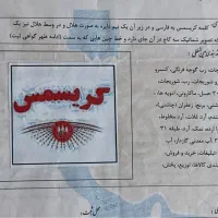 فروش علامت تجاری(برند)کریسمس