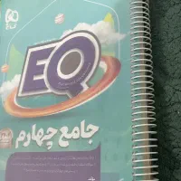 فروش کتاب ای کیو پایه چهارم کاملا سالم|کتاب و مجله آموزشی|دوگنبدان, |دیوار