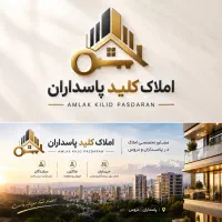 جذب محدود مشاور املاک(دپارتمان)با شرایط بدون مشابه
