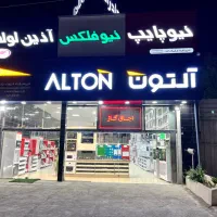 کارگر ساده و فروشنده برای فروشگاه هاپیر ساختمانی