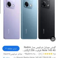 گوشی نوته14s