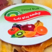 میوه (خشک‌حبه ای‌پفکی)بستنی خشک .  چشمه پرتوناب