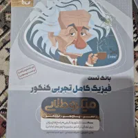 کتاب کنکوری  1404