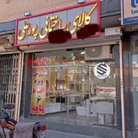 فروش مغازه ۴۵ متری در بیدآباد( معاوضه داریم)|فروش مغازه و غرفه|اصفهان, بیدآباد|دیوار