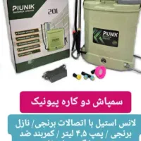 علفزن، سمپاش،قیچی،تیلرو چاله کن|ابزارآلات|کامیاران, |دیوار