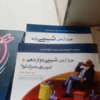 کتاب های تستی وآموزشی ششم ودوازدهم کنکور|کتاب و مجله آموزشی|میاندوآب, |دیوار
