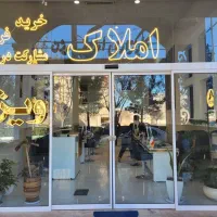 مغازه ۱۸۰ متری حاشیه الهیه