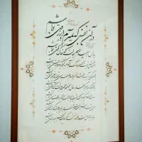 سفارشات خوشنویسی نستعلیق و شکسته