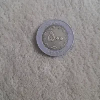 سکه ۵۰ تومانی قدیمی