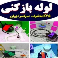 چاه بازکنی رودکی خوش کمیل جیحون کارون اسکندری طوس