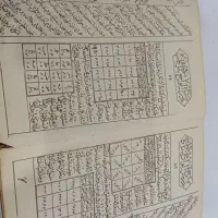 سرکتاب قرانی