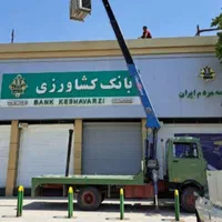 جرثقیل و بالابر خاوری|خدمات حمل و نقل|کرمانشاه, |دیوار