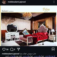 سرویس خواب تمام چوب برند سلامی، توافقی|تخت و سرویس خواب|تهران, آرارات|دیوار