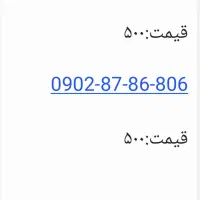 سیمکارت رند ایرانسل صفر