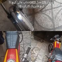 فروشی فوری هندا 125 پرواز 6 تا کار سرحال و تیز|موتورسیکلت|تهران, شهرک ابوذر|دیوار