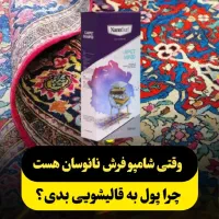 محصولات نانو|لوازم نظافت|مشهد, حجاب (شهرک غرب)|دیوار