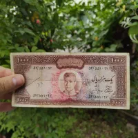 اسکناس‌های دوران شاهنشاهی