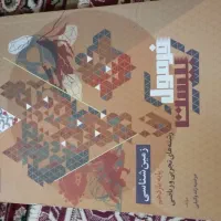 کتاب فرمول بیست زمین شناسی|کتاب و مجله آموزشی|مشهد, کارمندان دوم|دیوار