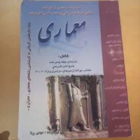 کتاب دانشگاهی|کتاب و مجله آموزشی|تهران, تهرانپارس غربی|دیوار