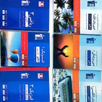 کتاب های کمک درسی علوم تجربی برای دانشگاه