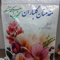 زیپ کیپ پذیرایی مراسم حجاج پک مراسم حج|ظروف نگهدارنده، پلاستیکی، یک‌بارمصرف|تهران, جمال‌زاده|دیوار