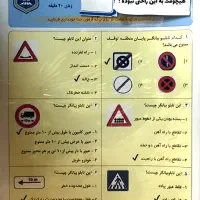 نمونه سوالات آزمون آیین نامه پایه سوم