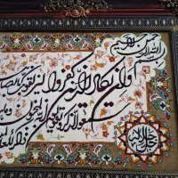 ونیکاد|تابلو فرش|ری, دیلمان|دیوار