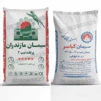 سیمان مازندران