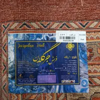 ۲عددفرش ۱۲متری|فرش|مشهد, حسین‌آباد|دیوار