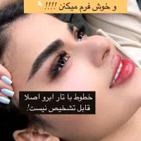 تخفیف میکروبلیدینگ روزمادرویلدایی