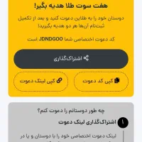 وام آنی طلاین درآمد رایگان طلا|کارت هدیه و تخفیف|امیدیه, |دیوار