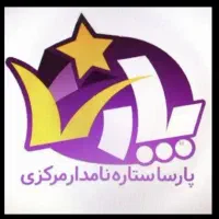 استخدام بازاریاب حضوری