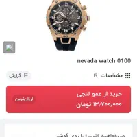 ساعت نوادا 0100|ساعت|رشت, بوسار|دیوار