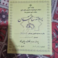 زمین ۱۴۳متر کلدوزخ یک|فروش زمین و ملک کلنگی|ایذه, |دیوار