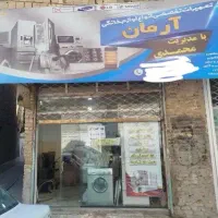 تعمیرات تعمیرکار یخچال لباسشویی ظرفشویی کولر پکیج