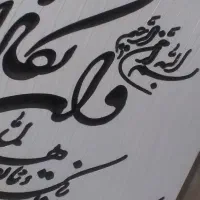 ساعت دیواری|ساعت دیواری و تزئینی|شاهرود, |دیوار