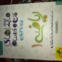 کتاب های کمک درسی دهم تجربی|کتاب و مجله آموزشی|کنارک, |دیوار