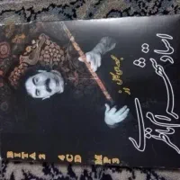 مجموعه ی کامل از سی دی های استادناظری و نوارکاست