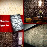 دیوار پوش سنگ مصنوعی|مصالح و تجهیزات ساختمان|اصفهان, مهدیه|دیوار